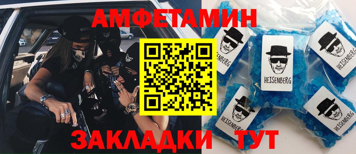 Амфетамин 97% Йошкар-Ола