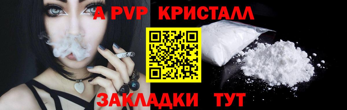 Alpha PVP крисы CK Йошкар-Ола