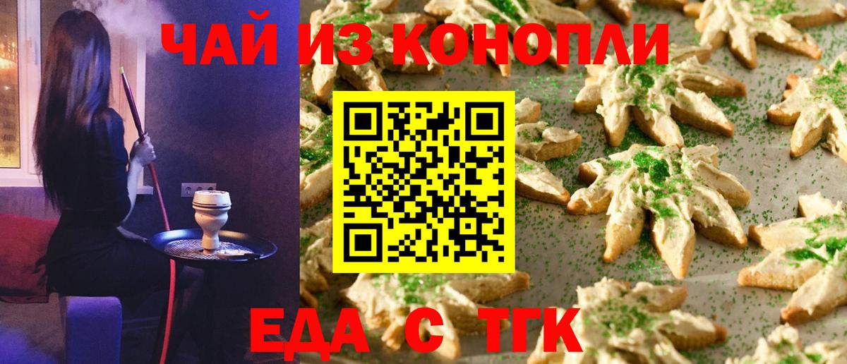 Canna-Cookies марихуана  Вход с VPN  Йошкар-Ола 