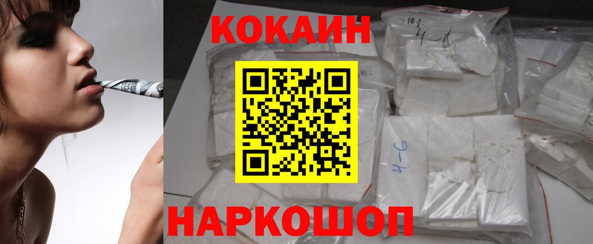 COCAIN FishScale Йошкар-Ола