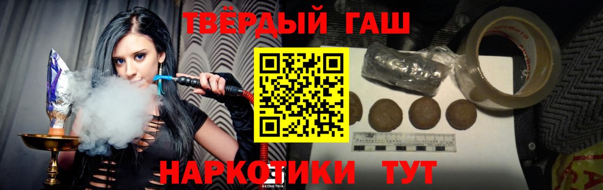 ГАШИШ 40% ТГК  Вход с VPN  ГАШ  Йошкар-Ола 
