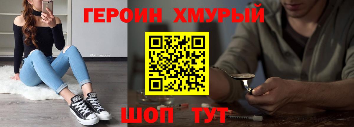 Йошкар-Ола  Героин герыч  ГЕРОИН  Вход с VPN 