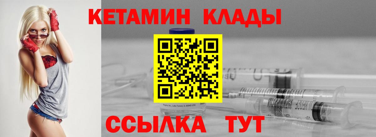 Йошкар-Ола  КЕТАМИН ketamine  КЕТАМИН ketamine  Вход с VPN 