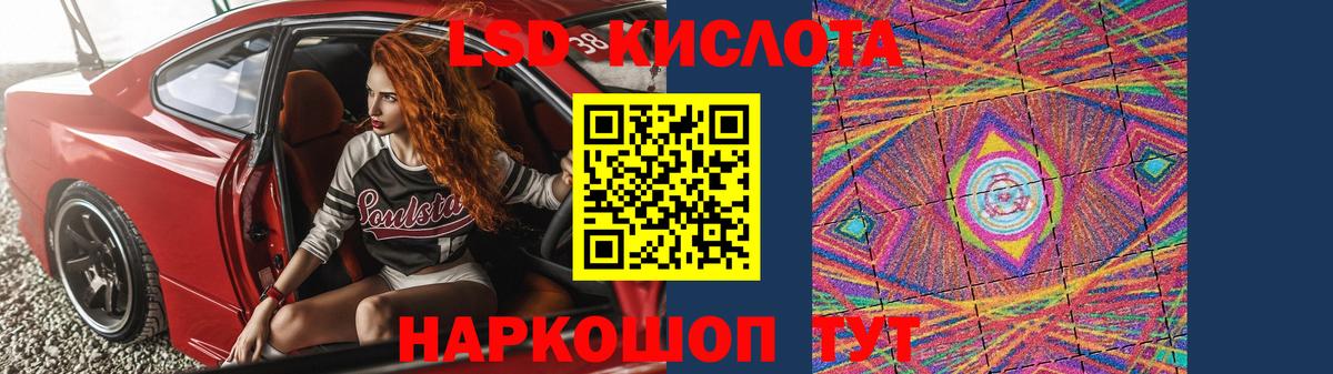 LSD-25 экстази кислота Йошкар-Ола