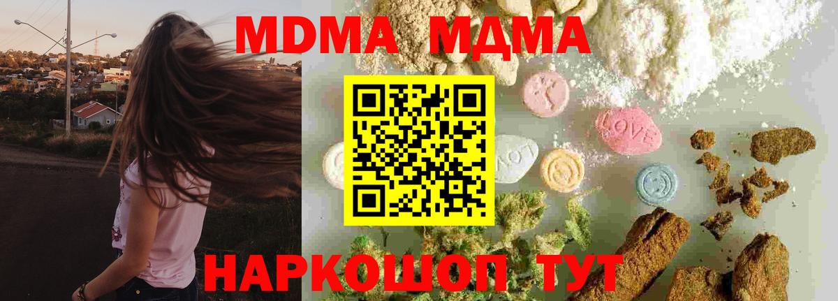 Йошкар-Ола  MDMA crystal  Вход с VPN 