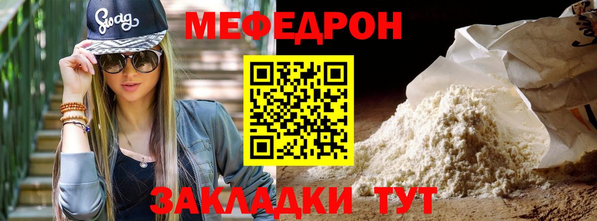 Йошкар-Ола  МЕФ mephedrone  МЕФ mephedrone  Вход с VPN 