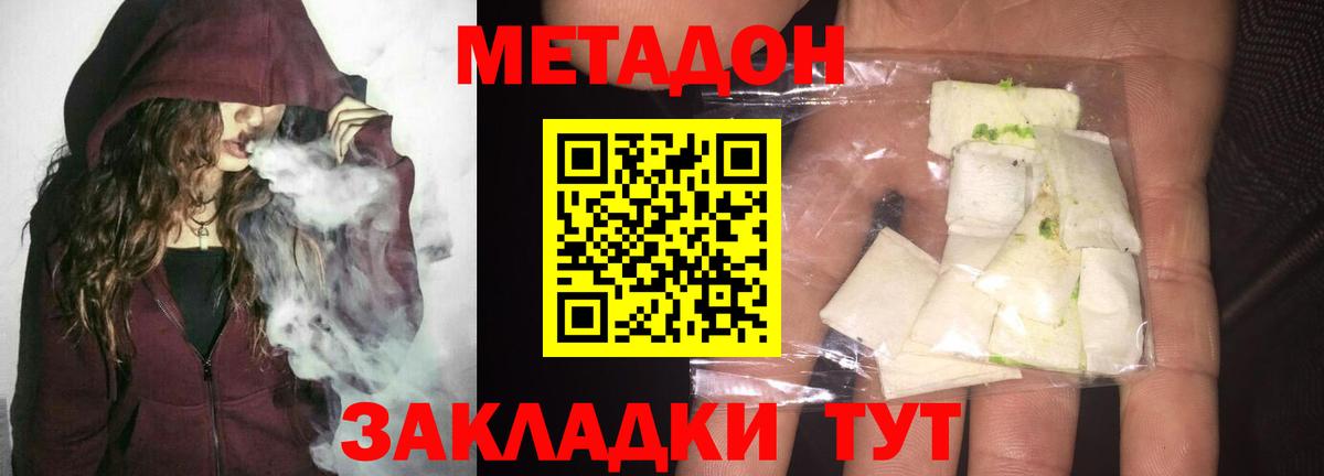 Метадон кристалл  Метадон белоснежный  Вход с VPN  Йошкар-Ола 