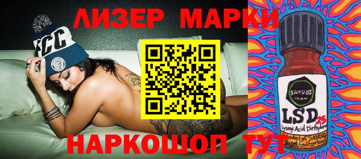 Йошкар-Ола  Марки N-bome 1500мкг  Вход с VPN 